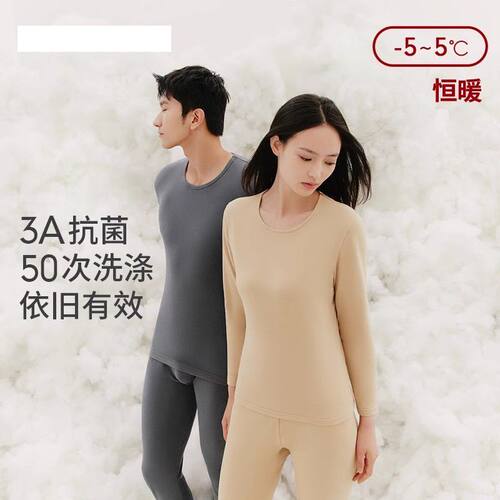 三枪弹力棉内衣男女士弹力棉毛衫裤薄款弹力打底情侣秋衣秋裤套装 - 图2