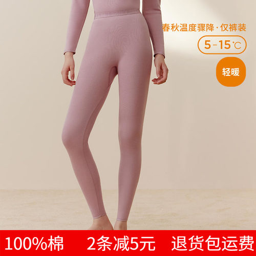 三枪女纯棉弹力棉毛裤透气全棉黑色打底裤女士秋裤单件打底裤 - 图1
