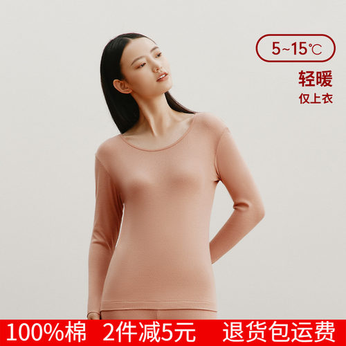 三枪单件上衣女春秋薄款纯棉圆领透气打底衫内衣基础全棉女上衣 - 图2