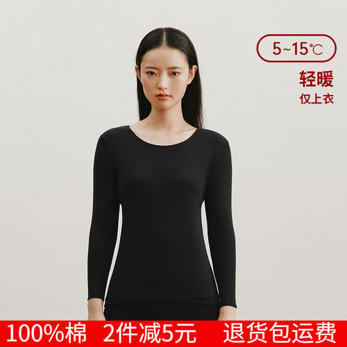 三枪单件上衣女春秋薄款纯棉圆领透气打底衫内衣基础全棉女上衣 - 图0