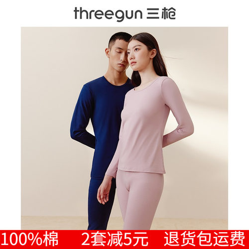 三枪内衣女纯棉秋衣秋裤棉毛衫裤基础薄款全棉圆领保暖内衣套装男 - 图1