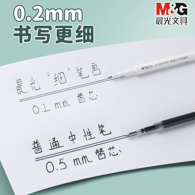 晨光细笔划按动中性笔ST笔尖0.2/0.28/0.38mm黑软握手学生标注笔 - 图2