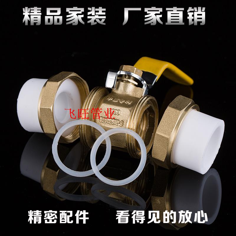 ppr双活接铜球阀4分20 6分25 1寸32 40 50活接球阀ppr水管阀门 - 图1