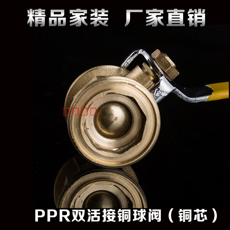 ppr双活接铜球阀4分20 6分25 1寸32 40 50活接球阀ppr水管阀门 - 图0