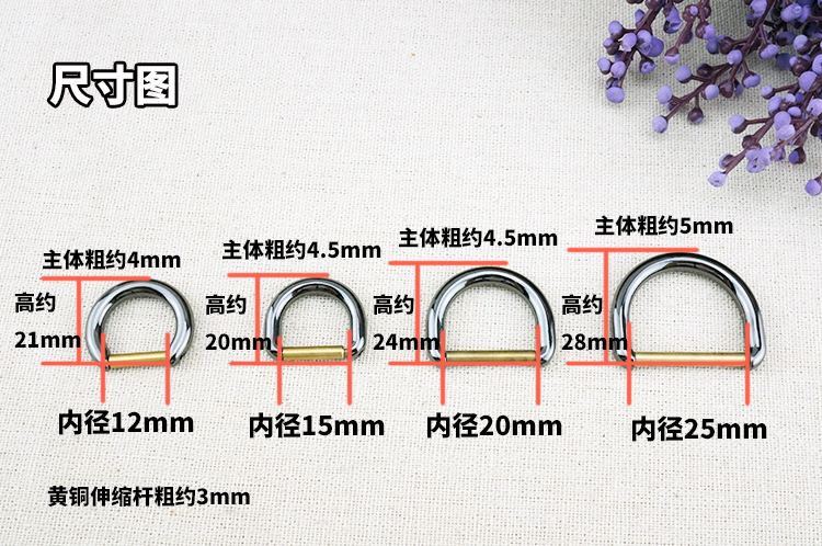 可拆卸D扣D环扣免拆包箱包五金维修DIY玩皮包链子配件U型铜弹簧扣 - 图1