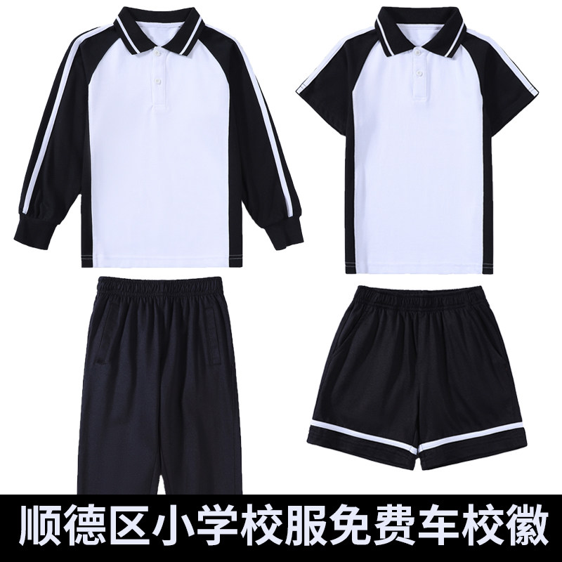 顺德区小学生校服秋冬装男女童套装长袖上衣长裤运动服冬装校服裤,淘宝优惠券,粉丝福利购,淘宝优惠卷