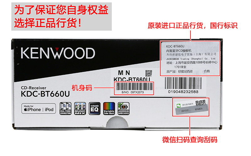 建伍KDC-BT660U蓝牙汽车CD机发烧主动分频DSP延时A09先锋640升级 - 图1