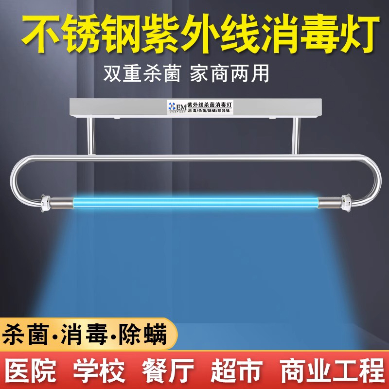 紫外线消毒灯食品厂不锈钢弯管灭菌器医疗专用工厂饭堂臭氧杀菌灯 - 图2