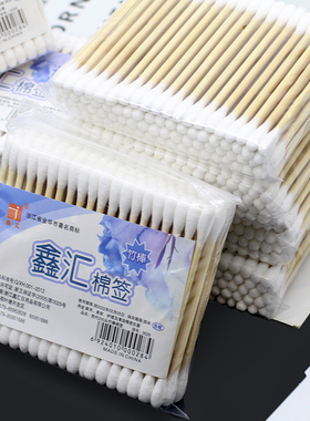 鑫汇200头竹签化妆棉棒