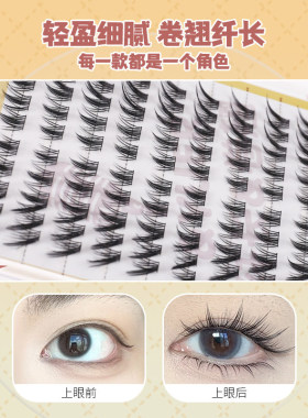 月儿公主九尾兔自然细黑梗假睫毛卷翘浓密非免胶斜飞狐系眼尾拉长