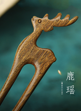 简约国风绿檀香木双钗簪子日常盘发簪手工送爱人桃木u型发簪髻