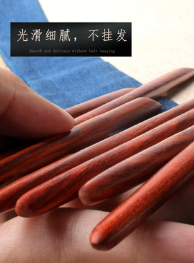 小李子簪子红檀木简约