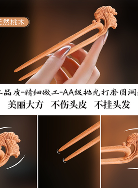 真桃木手工雕刻女士盘发