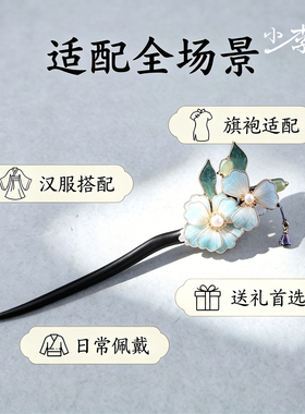 小李子绒花发簪新中式2026新款