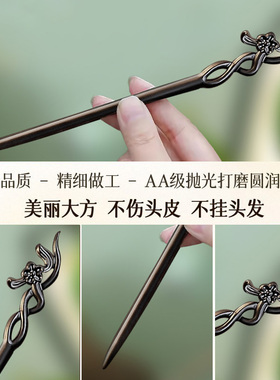 小李子发簪黑檀木甜美盘发发簪