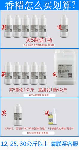 厂价直销香精商用毛巾加香剂日用品香水溶性工业持久散装日化香精 - 图0