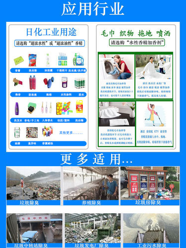 厂价直销香精商用毛巾加香剂日用品香水溶性工业持久散装日化香精 - 图2