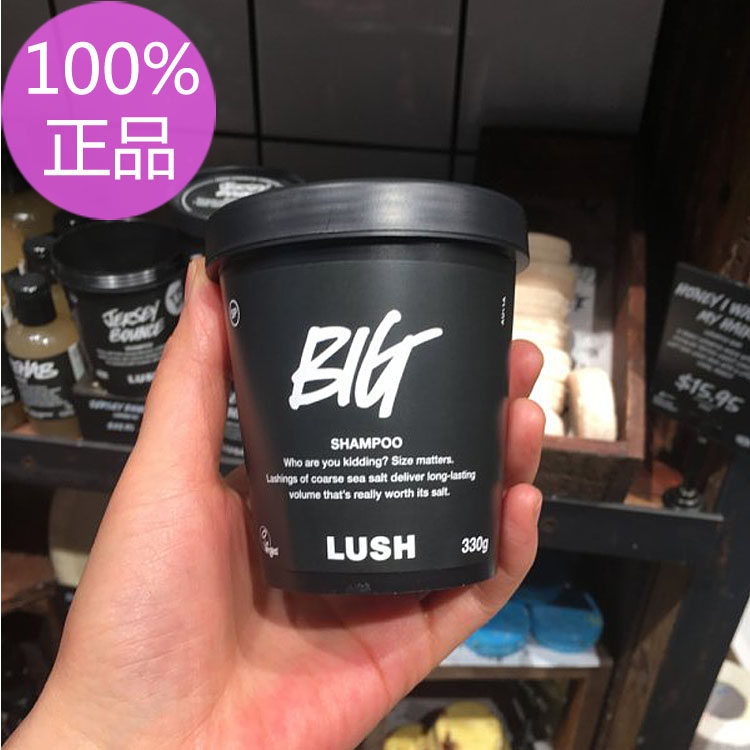 清仓包邮LUSH造型师丰盈洗发膏海盐洗发露BIG控油细软去油蓬松