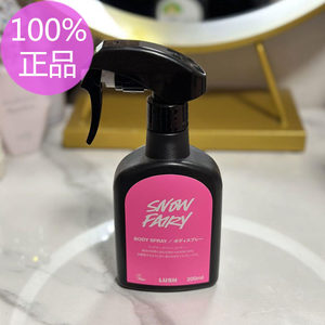 特价现货限定LUSH雪天使身体香氛喷雾泡泡糖香气Fairy 200ml