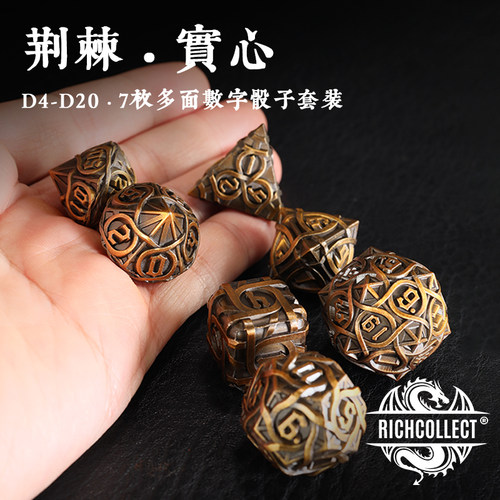 多款数字荆棘实心金属桌游骰子 龙与地下城DND跑团色子 克苏鲁COC - 图2
