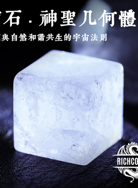 天然水晶柏拉图立方体