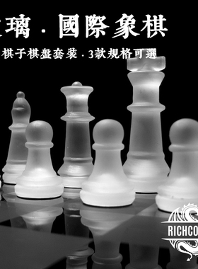 人造玻璃国际带棋盘游戏工艺品