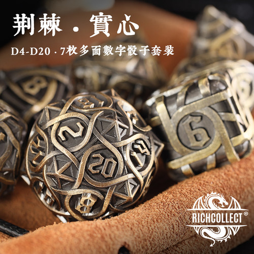 多款数字荆棘实心金属桌游骰子 龙与地下城DND跑团色子 克苏鲁COC - 图1