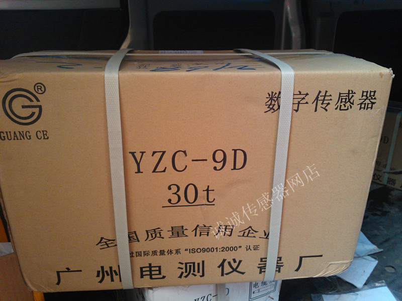 haice YZC-9D数字桥式称重传感器电子80吨地磅120吨0-300t通用