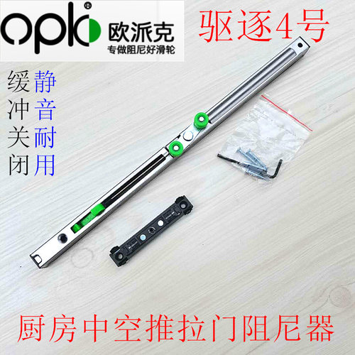 欧派克opk驱逐4号窄边框缓冲器 中空推拉门移门阻尼器防撞定位器 - 图3