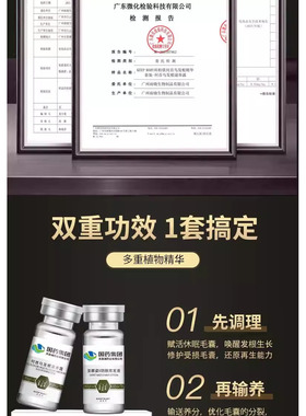 【专业研发】何首乌生发液精华防脱发液生发密发白黑发正品