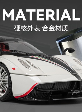 1:18帕加尼中国龙合金车模型 摆件家居客厅装饰品 跨境热销