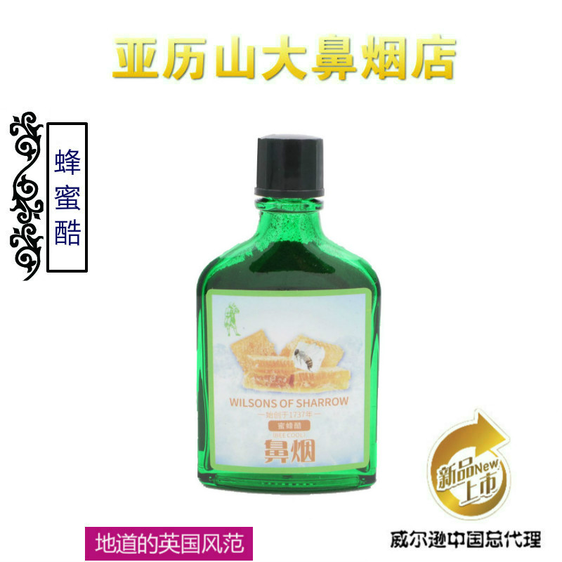 德国普世鼻烟 阿尔宾娜 鼻烟粉 淡淡薄荷味 复杂水果味 醒脑提神 - 图2