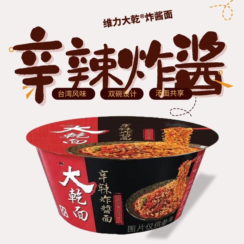 台湾进口面食维力大干面台式辛辣味炸酱面拌面速食方便面碗装泡面 - 图1