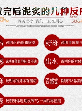 南京同仁堂泥灸正品热敷通用官方