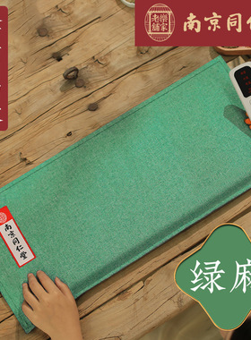 南京同仁堂热敷理疗包电热垫