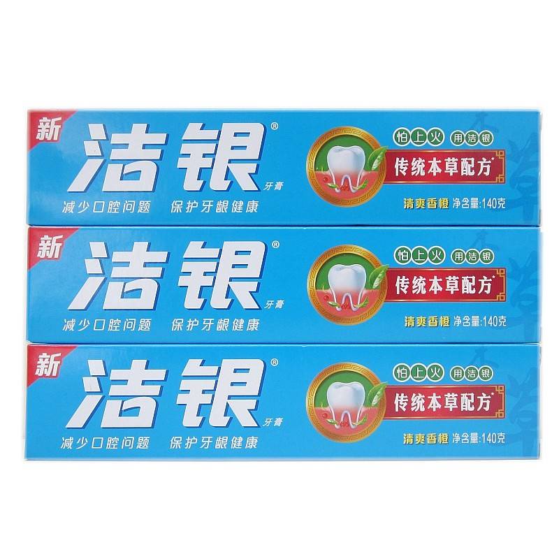 3支洁银牙膏传统本草配方中草药清火去渍清新口气经典国货牙膏