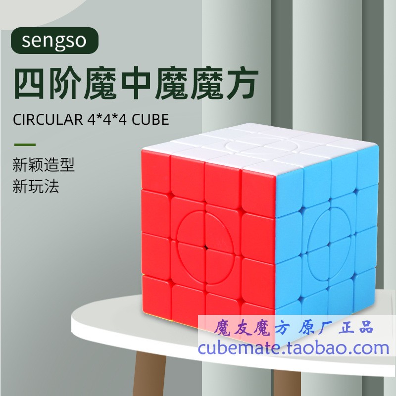 Shengshou Crazy 2x2 3x3 4x4圣手三阶二阶四阶魔中魔方SQ2磁力-图1