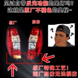 Адаптация задних ламп с задним фонарем Хонгуанг.