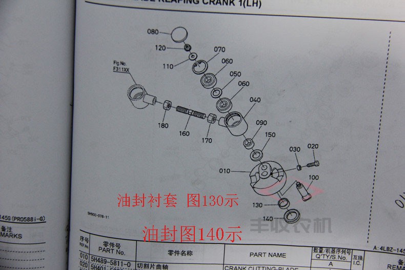 久保田收割机09500 40528割刀驱动轴油封5H665 58120衬套588I 888-图0