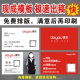 Новая версия логотипа Deyou визитной карточки Deyou Real Estate Business Card Agency Broker Company Double Pvc настройка