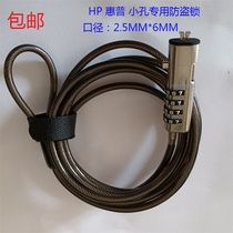 Suitable for HP Alien Lenovo Notebook Mini Small hole Computer anti-theft lock 2 5 * 6MM coded lock