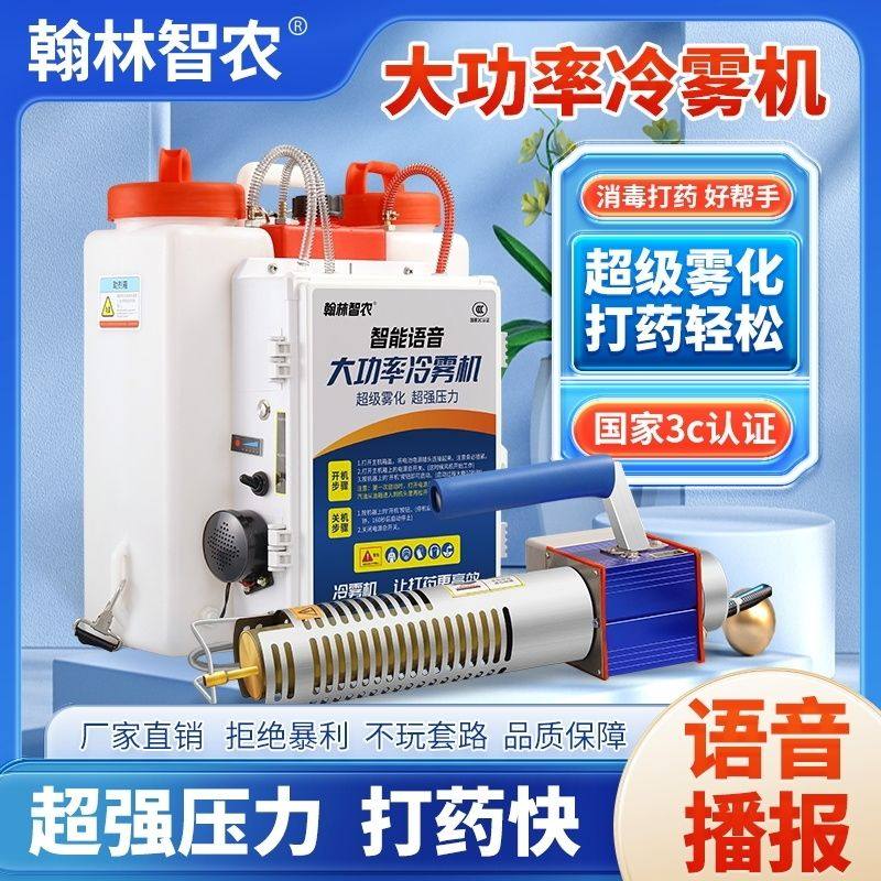 新型冷雾喷雾机弥雾机农用喷雾器雾化迷雾机烟雾汽油冷雾机打药机,淘宝优惠券,粉丝福利购,淘宝优惠卷