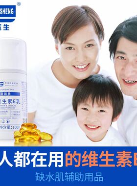 军医生VE保湿乳国货之光