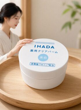 IHADA保湿控油乳霜清透版清新
