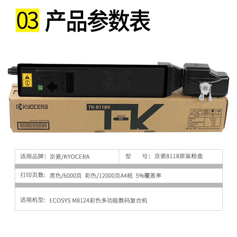 原装京瓷TK-8118粉盒M8124 cidn黑红黄蓝墨粉彩色复印机碳粉