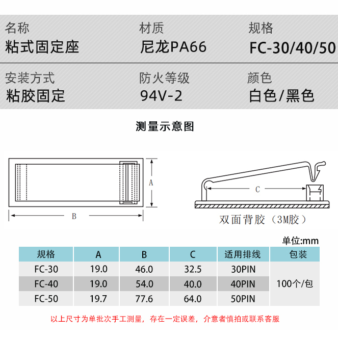 3M胶粘式固定座机箱自粘电线卡扣夹子 排线理线器FC-30/40/50包邮