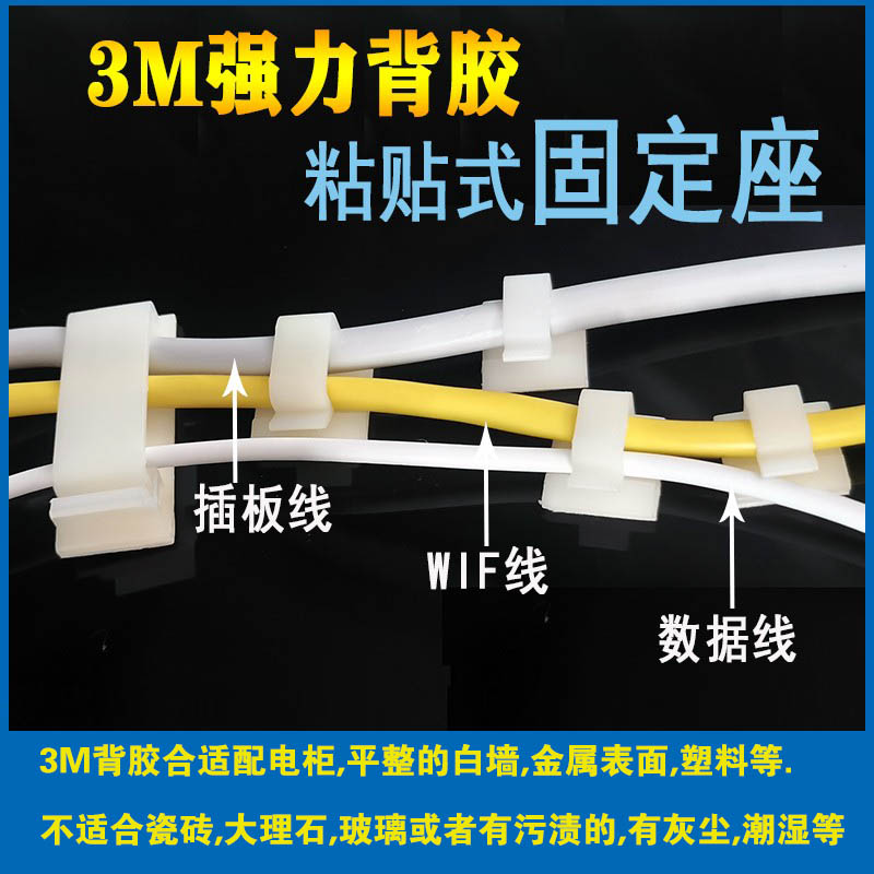 WCL系列 3M胶电线固定夹理线神器粘式排线座 线卡理线器 背胶线卡 - 图1