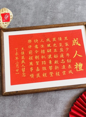 周岁礼藏头诗成长礼纪念品手写定制10周岁男孩女孩百日满月仪式感
