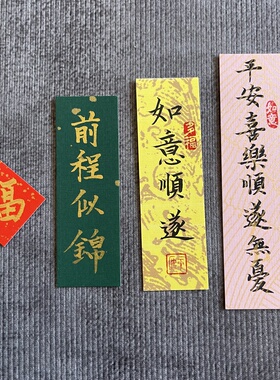 手写小纸条书法毛笔字文字定制diy手机壳相框