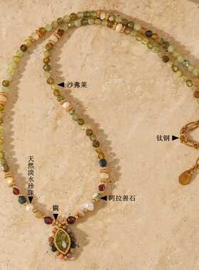 复古沙弗莱彩宝项链女小众设计天然淡水珍珠钛钢锁骨链高级感配饰
